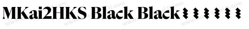MKai2HKS Black Black字体转换